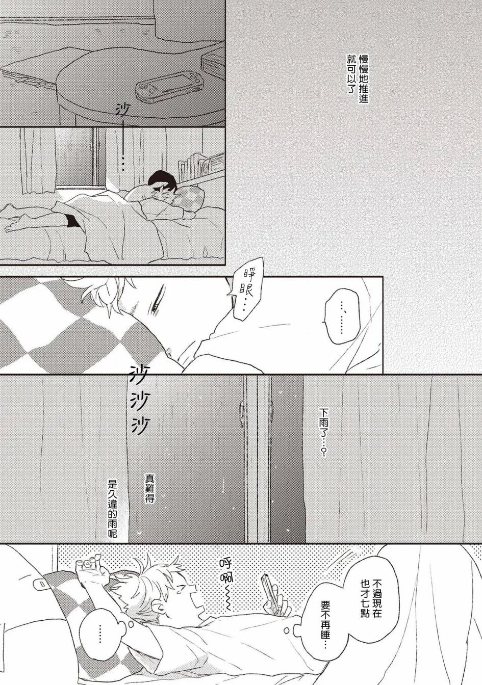 第4话 第7页