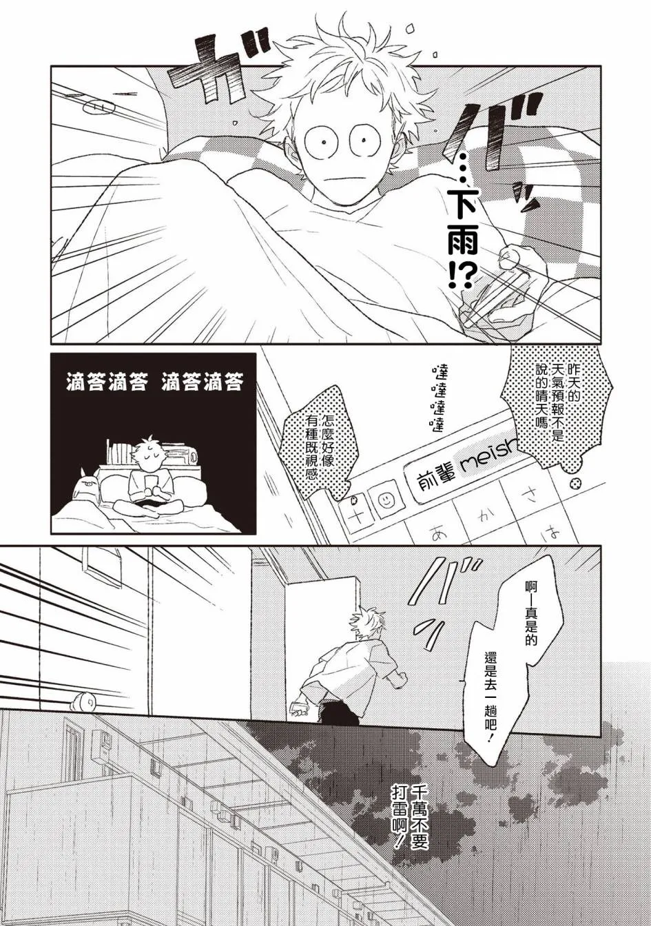 第4话 第8页
