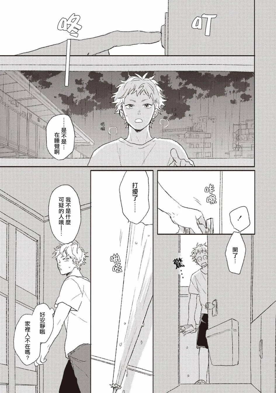 第4话 第9页