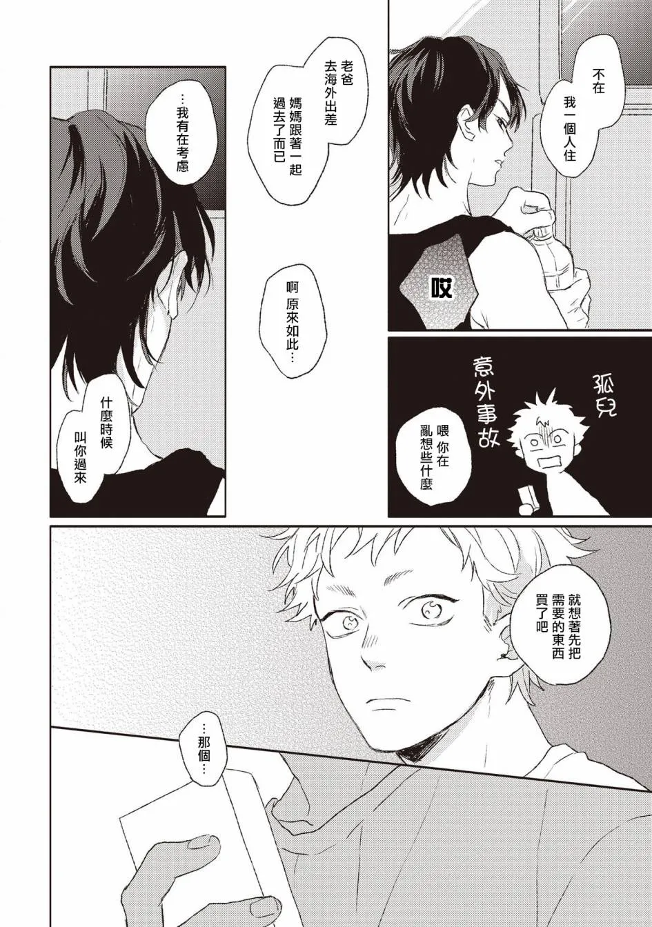 第4话 第14页