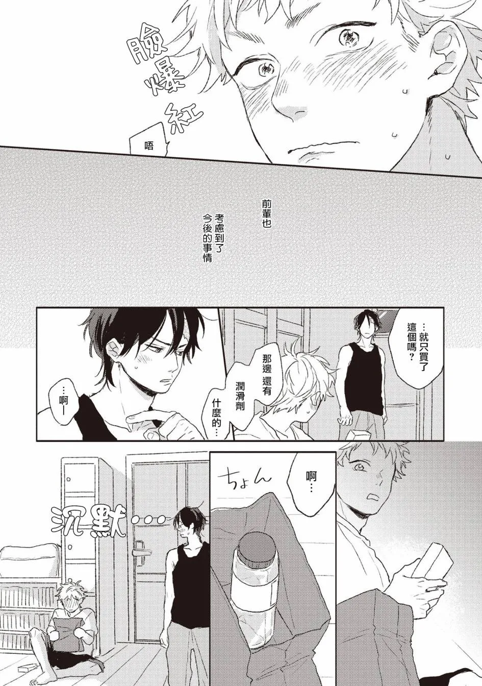 第4话 第15页