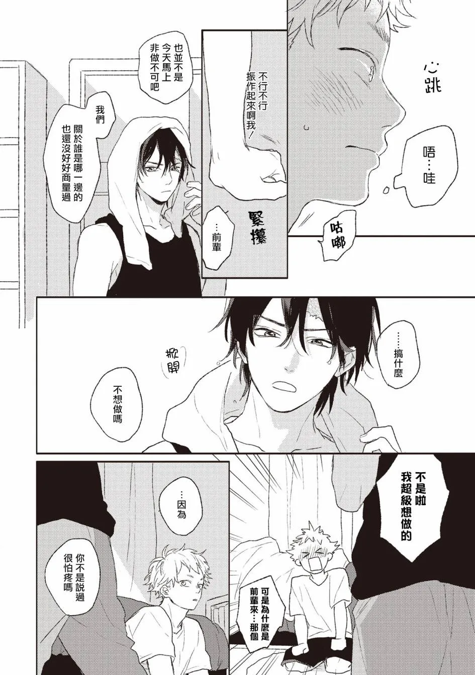 第4话 第18页