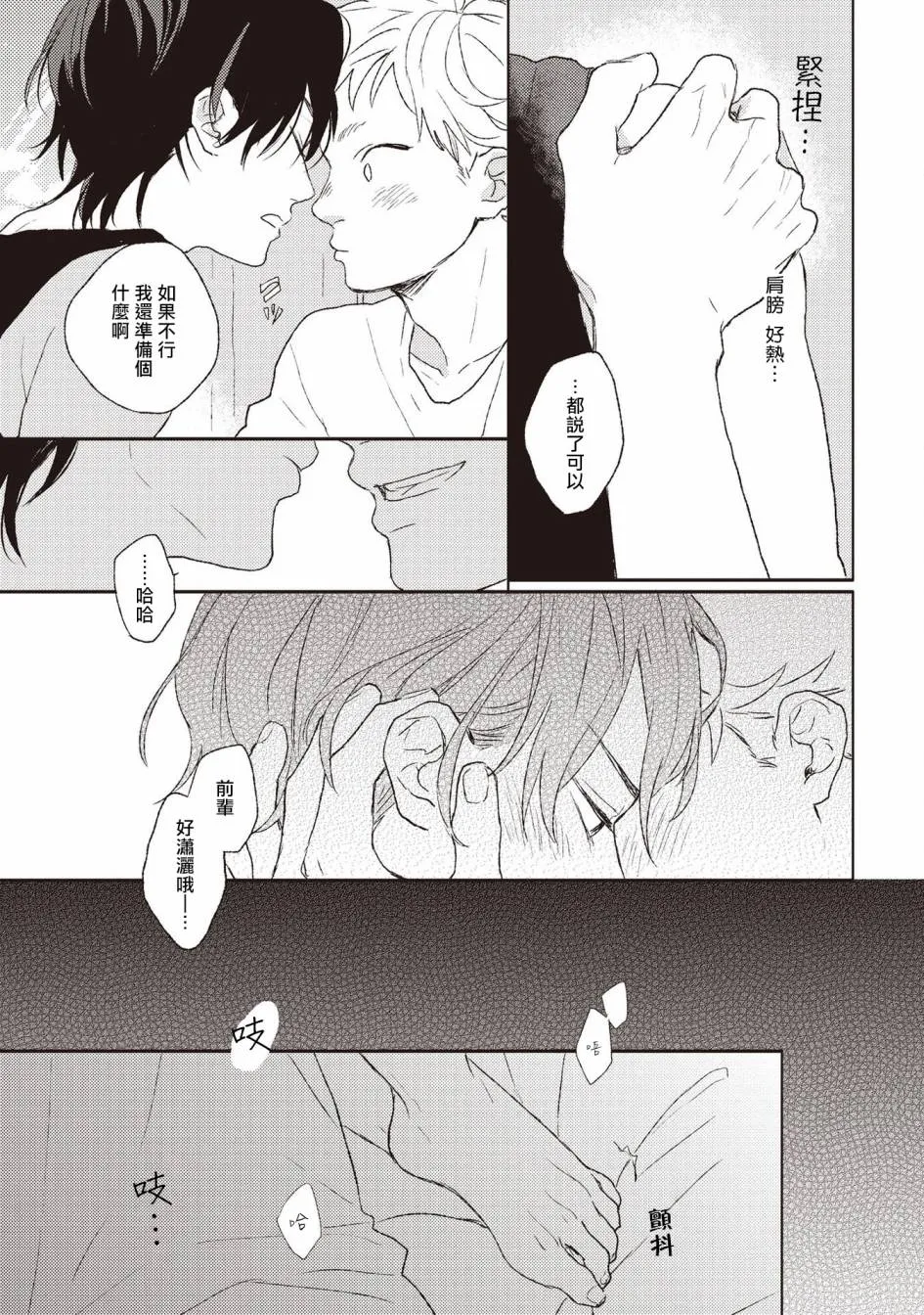 第4话 第21页