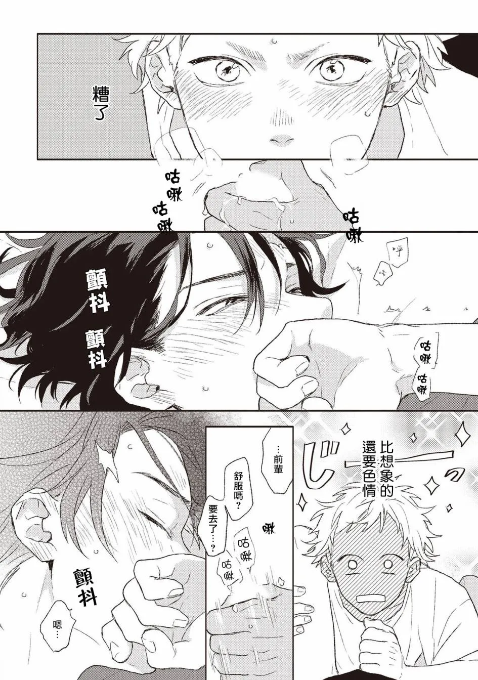 第4话 第22页