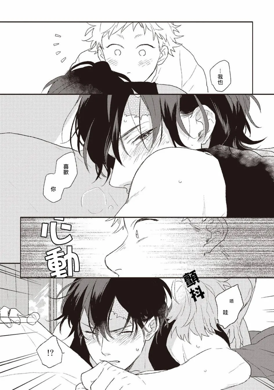 第4话 第29页