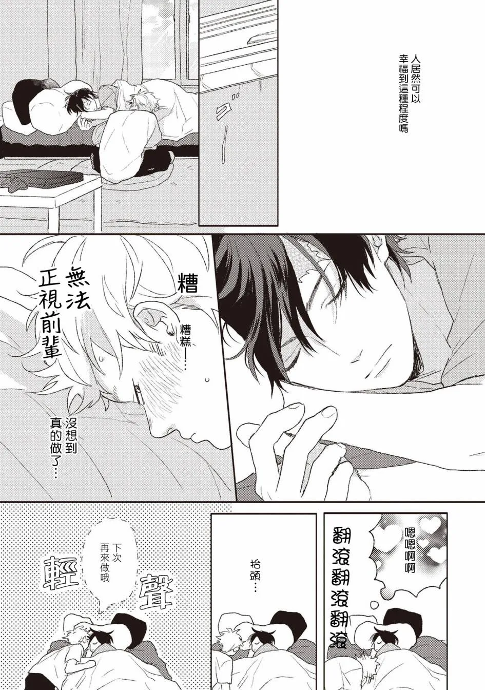 第4话 第31页
