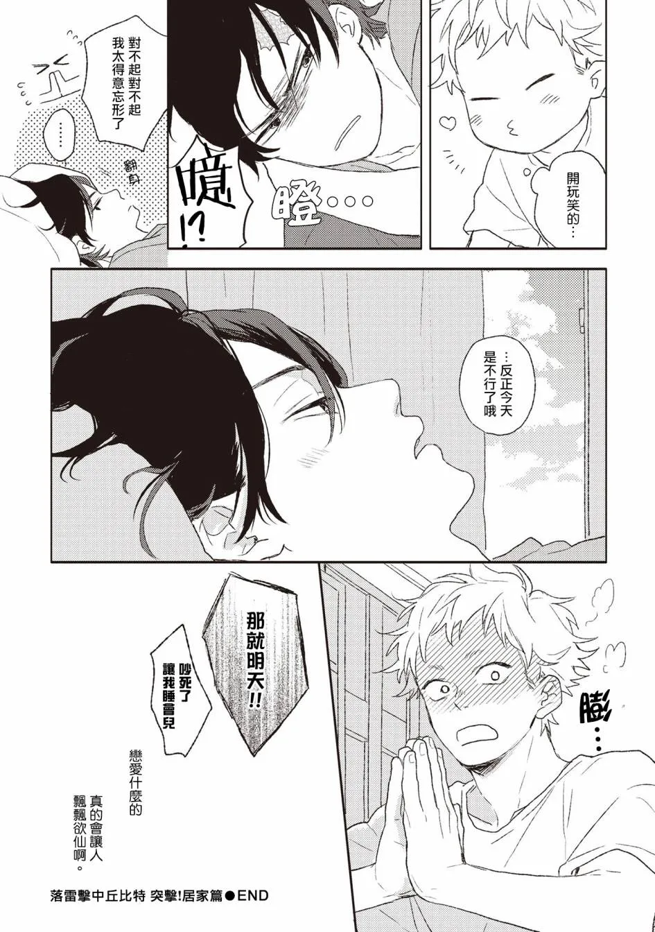 第4话 第32页