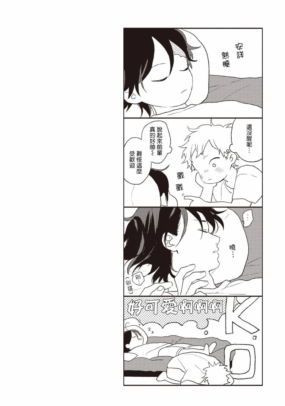 第4话 第34页