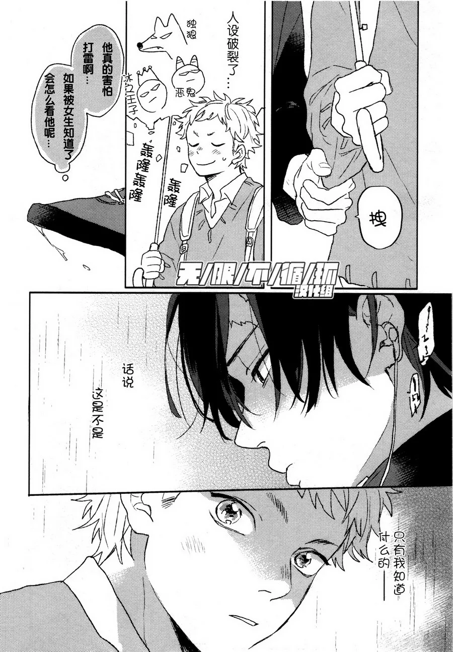前篇 第23页