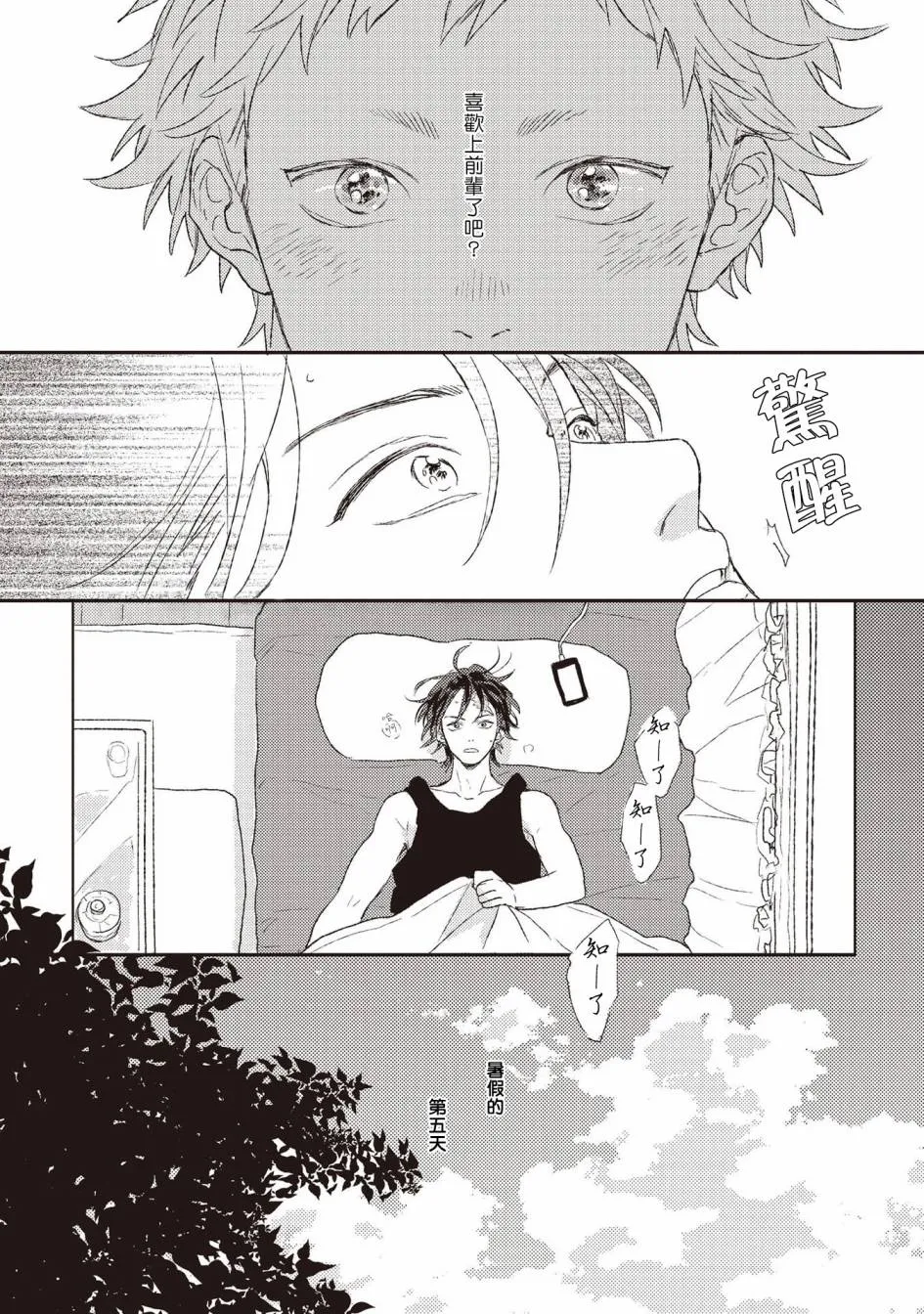 第3话 第2页