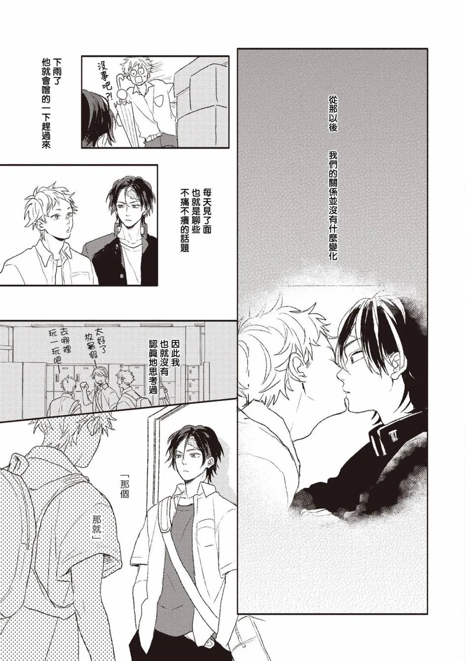 第3话 第3页