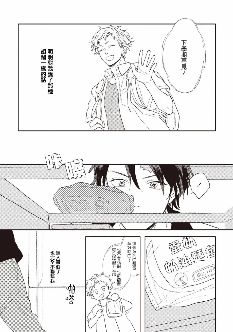 第3话 第4页