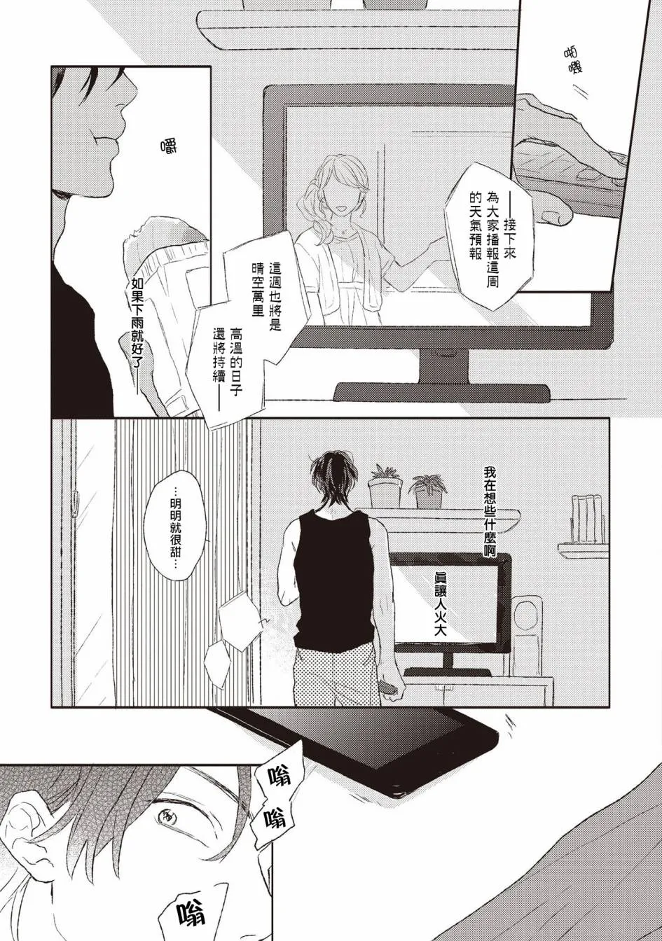 第3话 第5页
