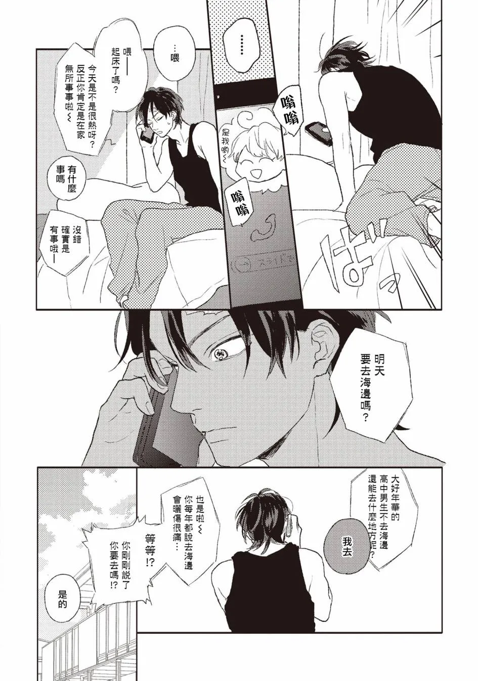第3话 第6页