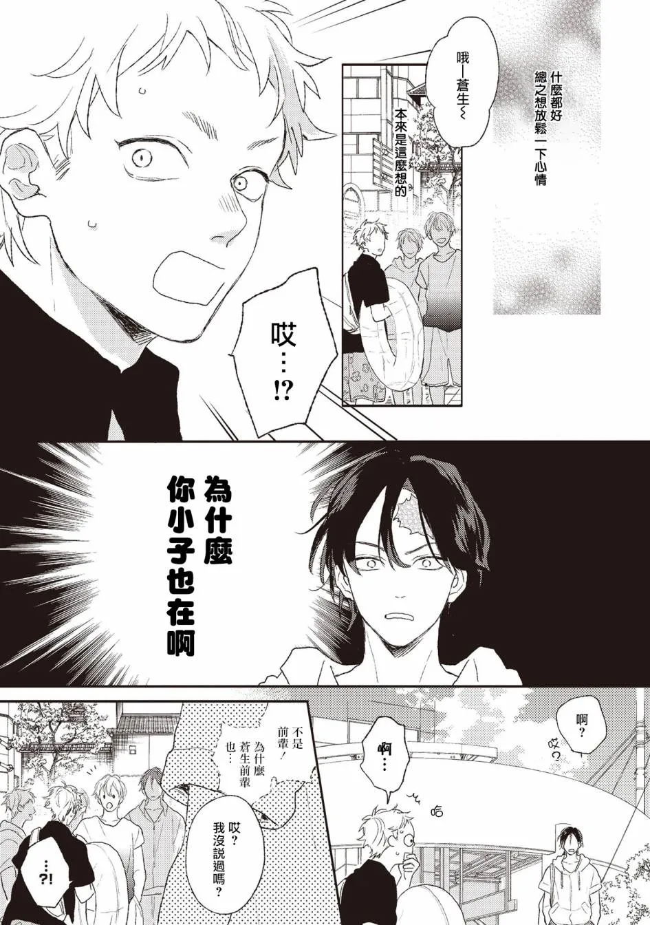 第3话 第7页
