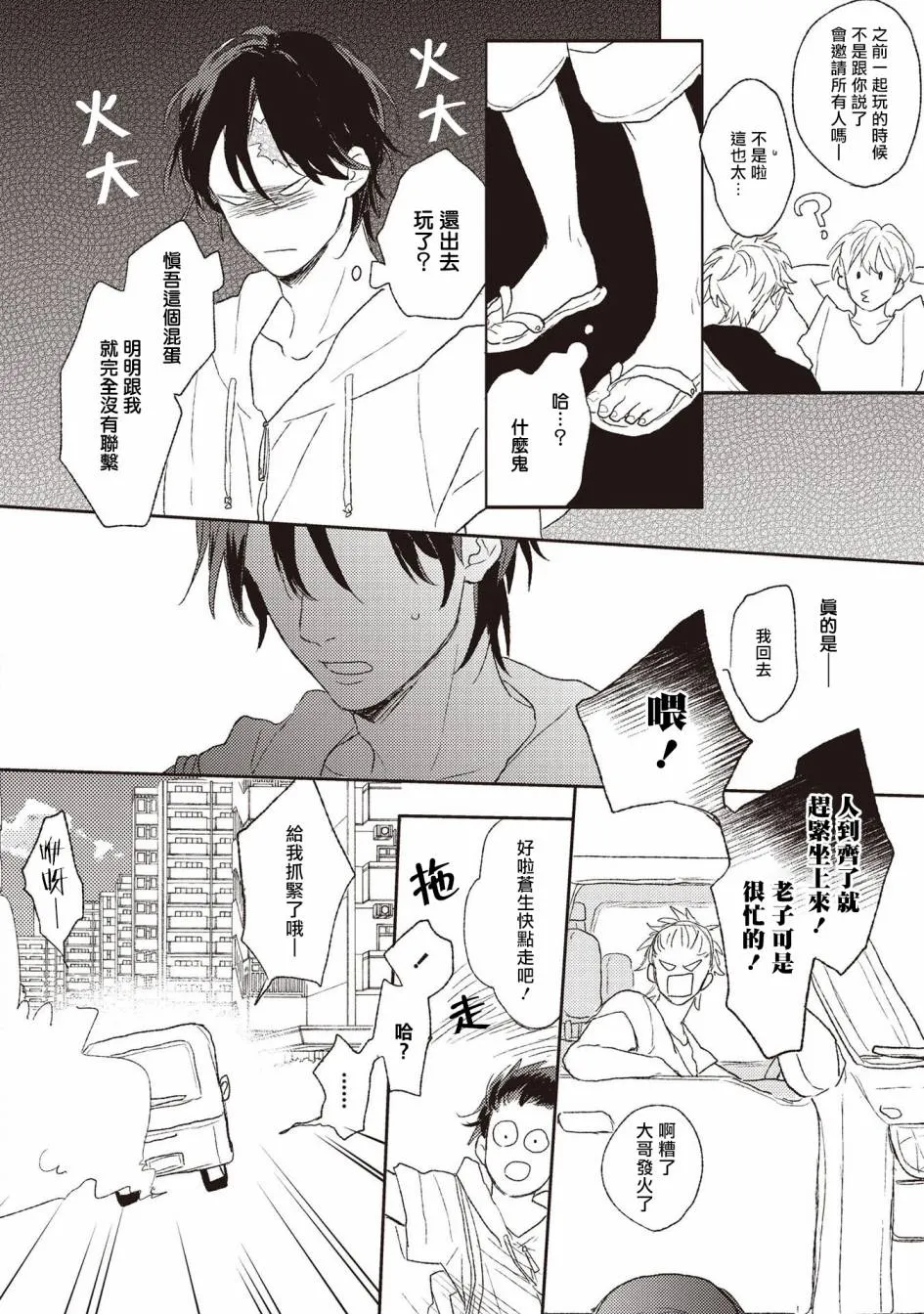 第3话 第8页