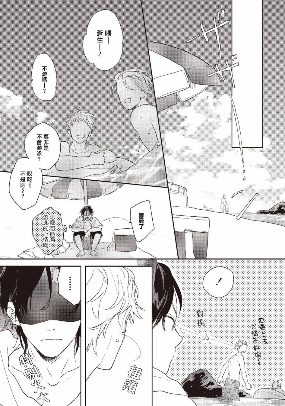 第3话 第9页