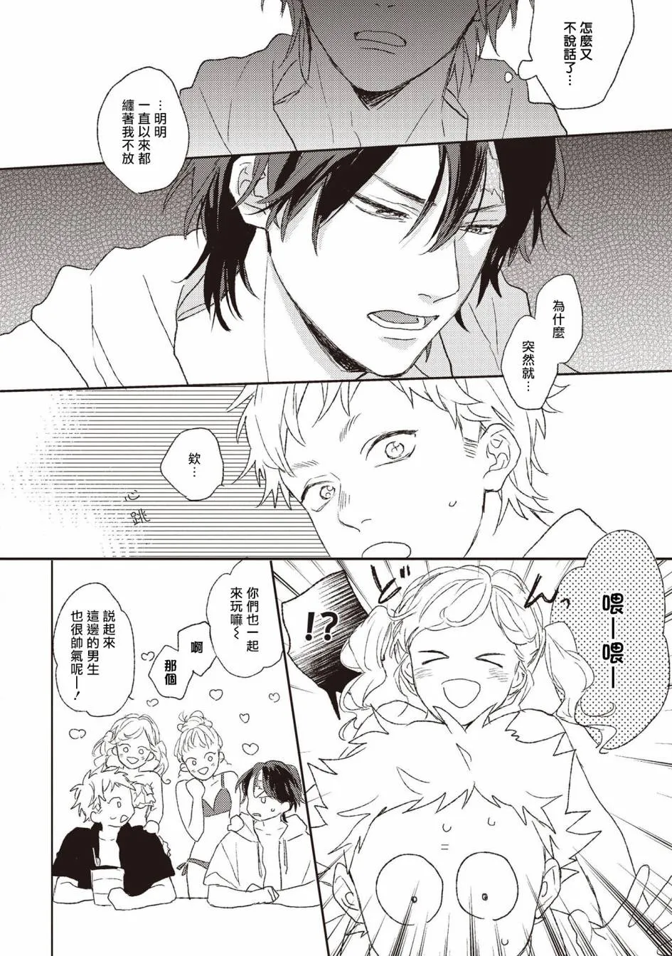 第3话 第14页