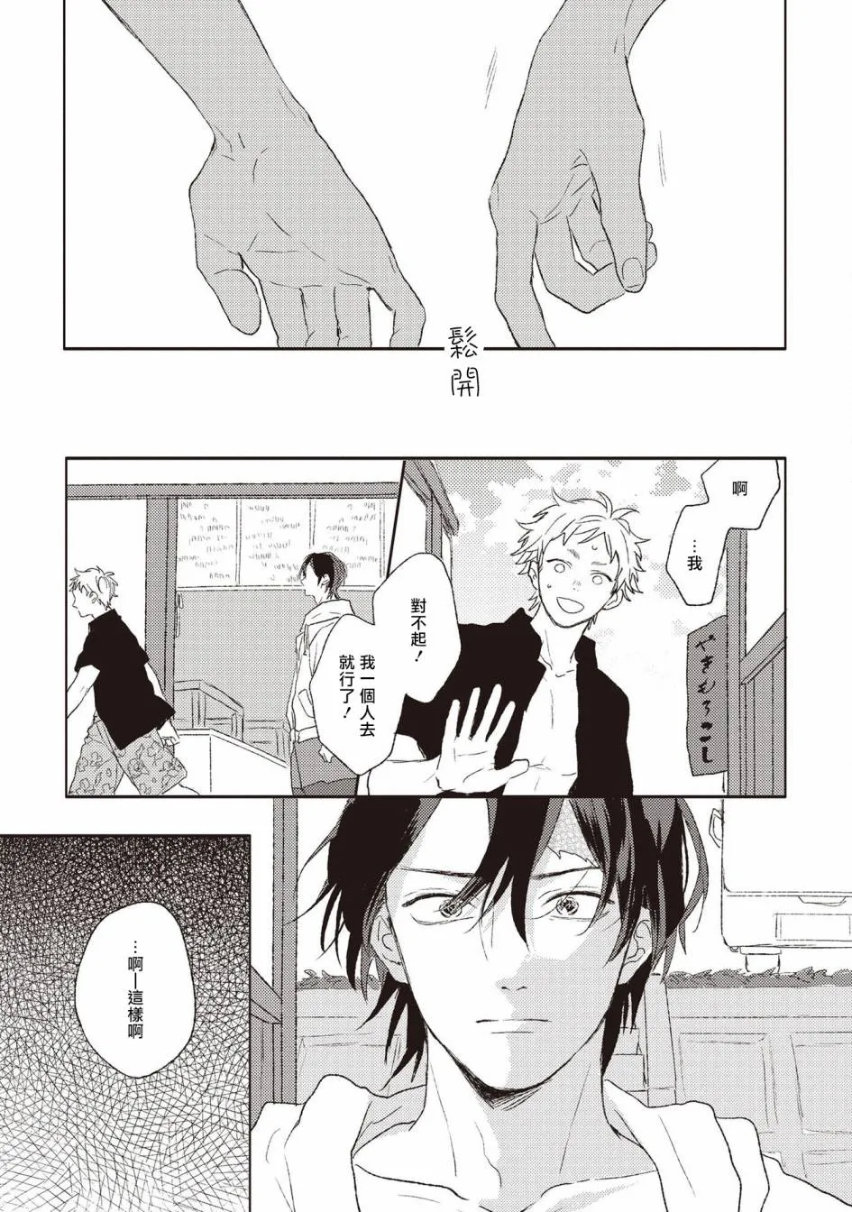 第3话 第17页