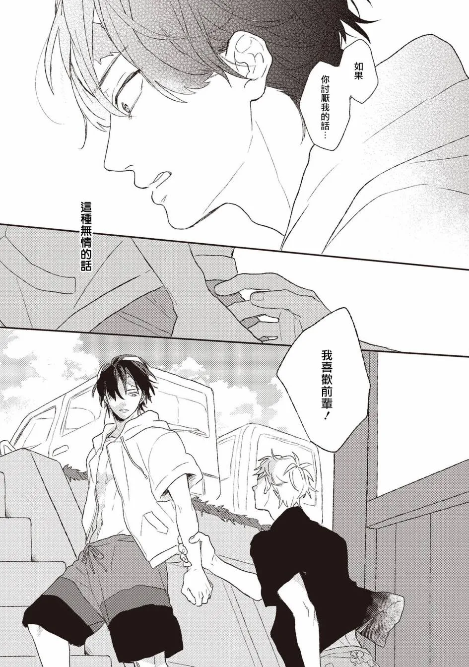 第3话 第19页