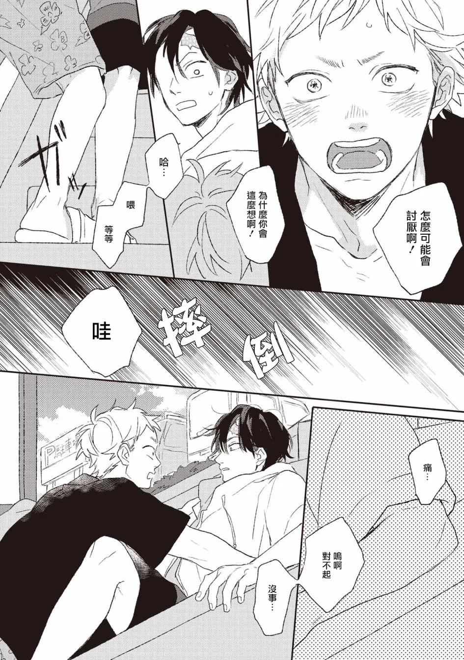 第3话 第20页