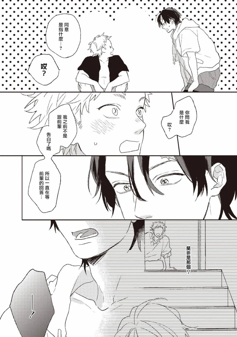 第3话 第23页