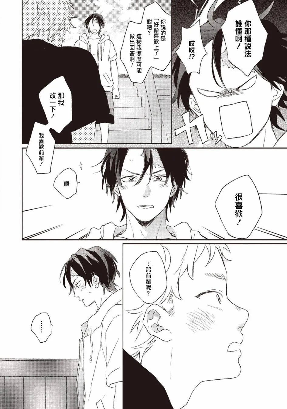 第3话 第24页