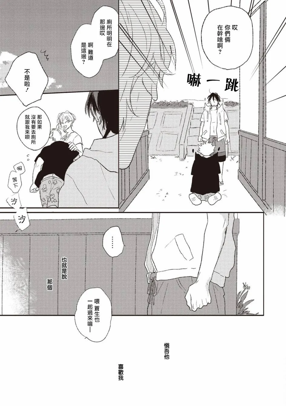 第3话 第25页