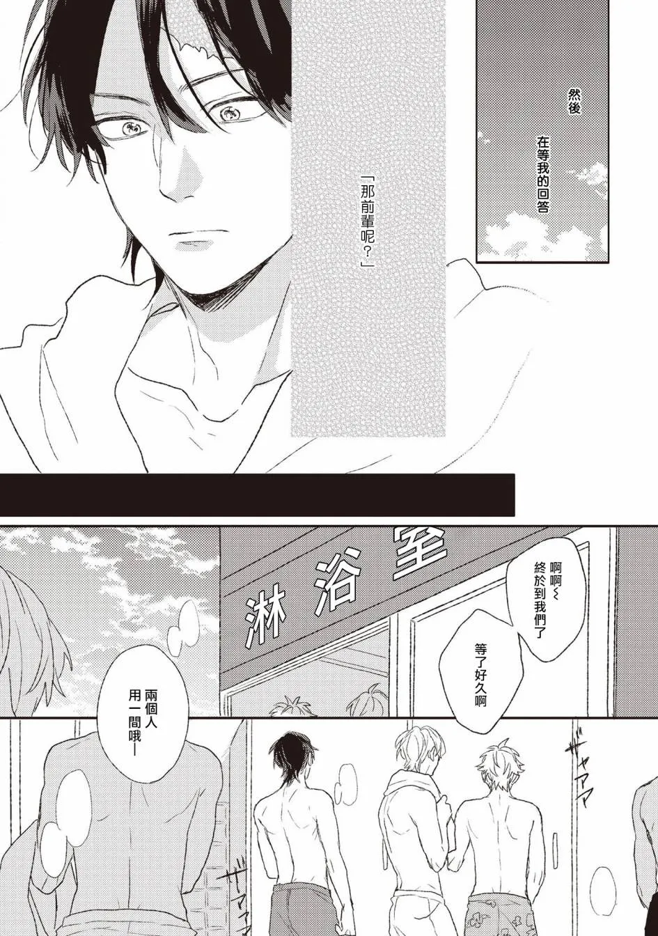 第3话 第26页