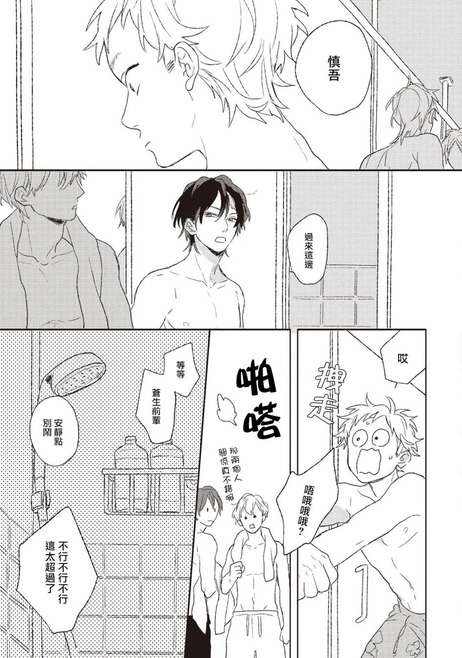 第3话 第27页