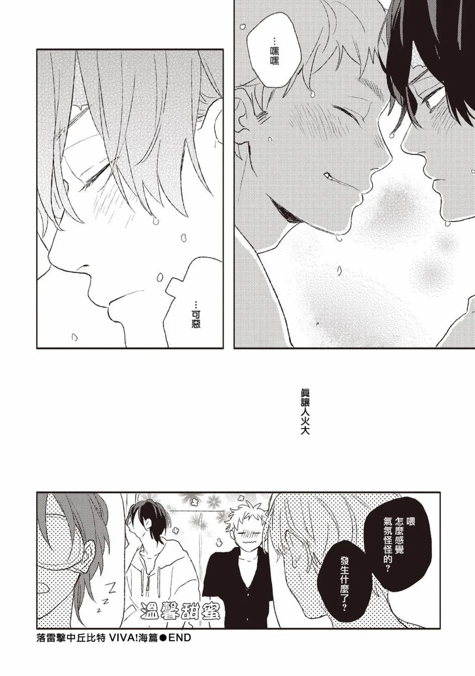 第3话 第32页