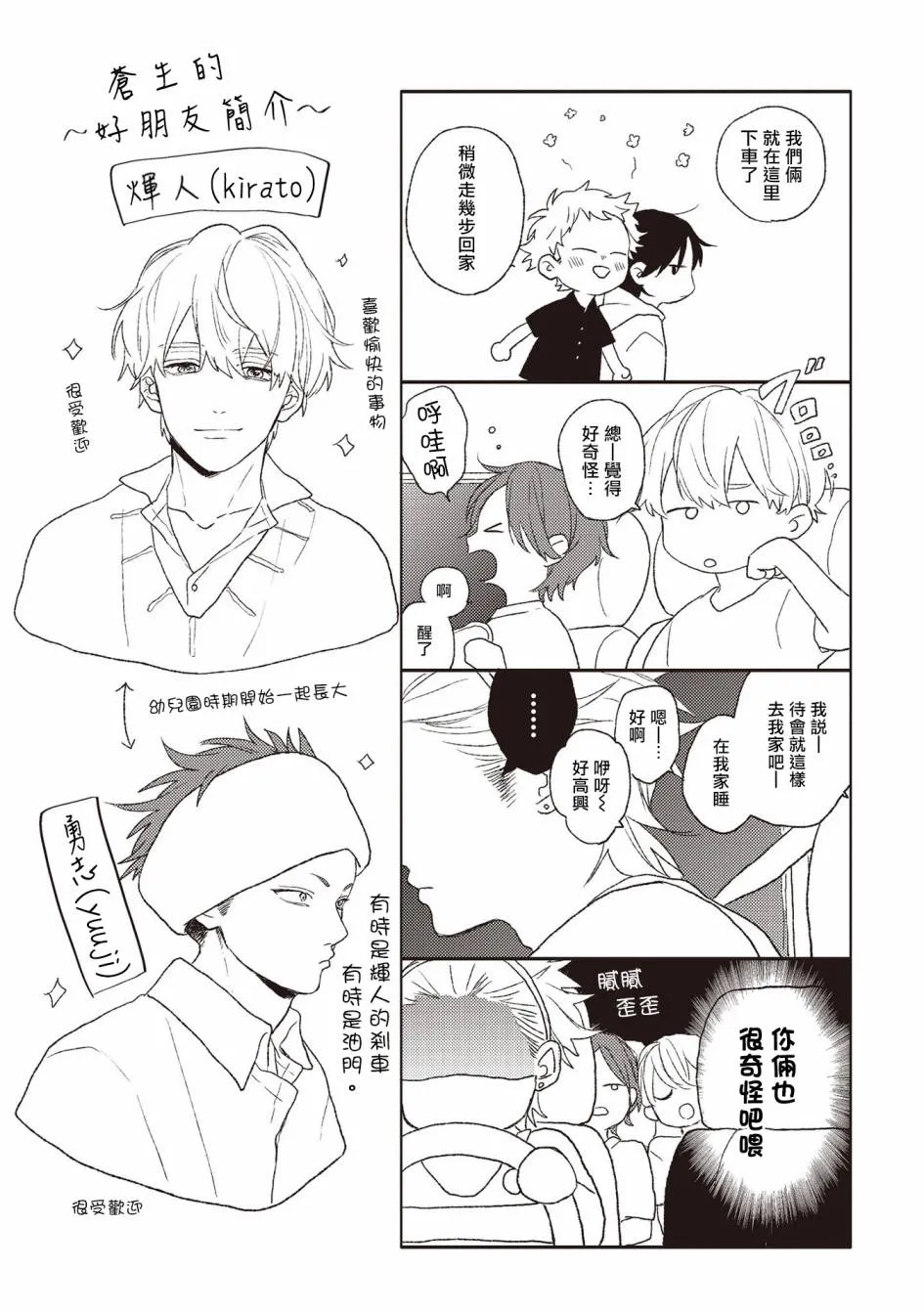 第3话 第34页