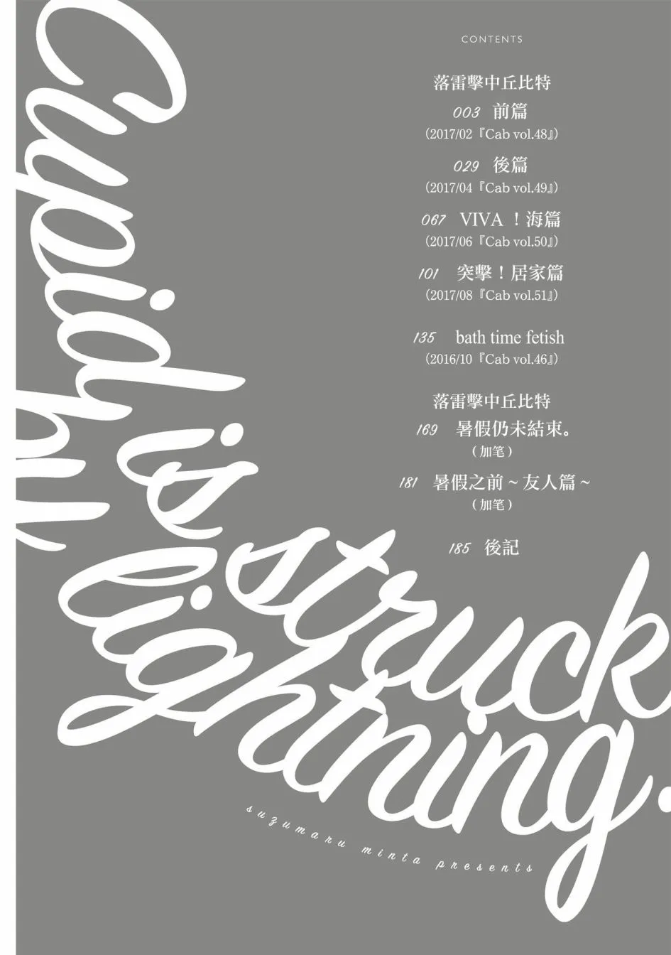 第1话 第4页