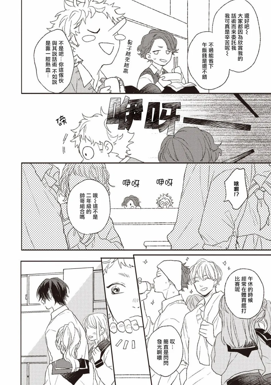第1话 第8页