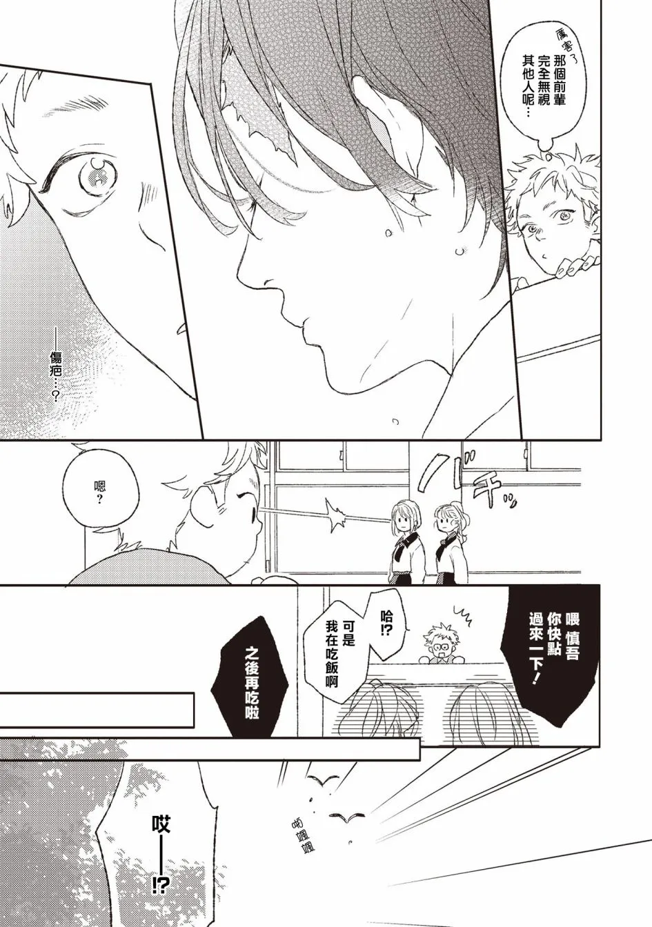 第1话 第9页