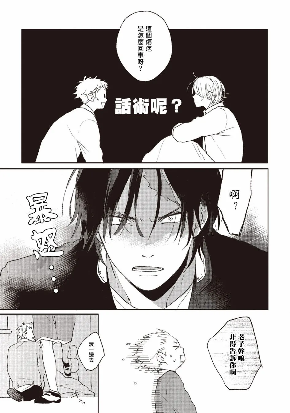第1话 第15页
