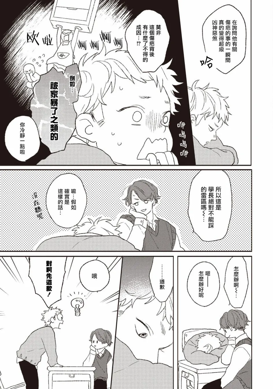 第1话 第17页