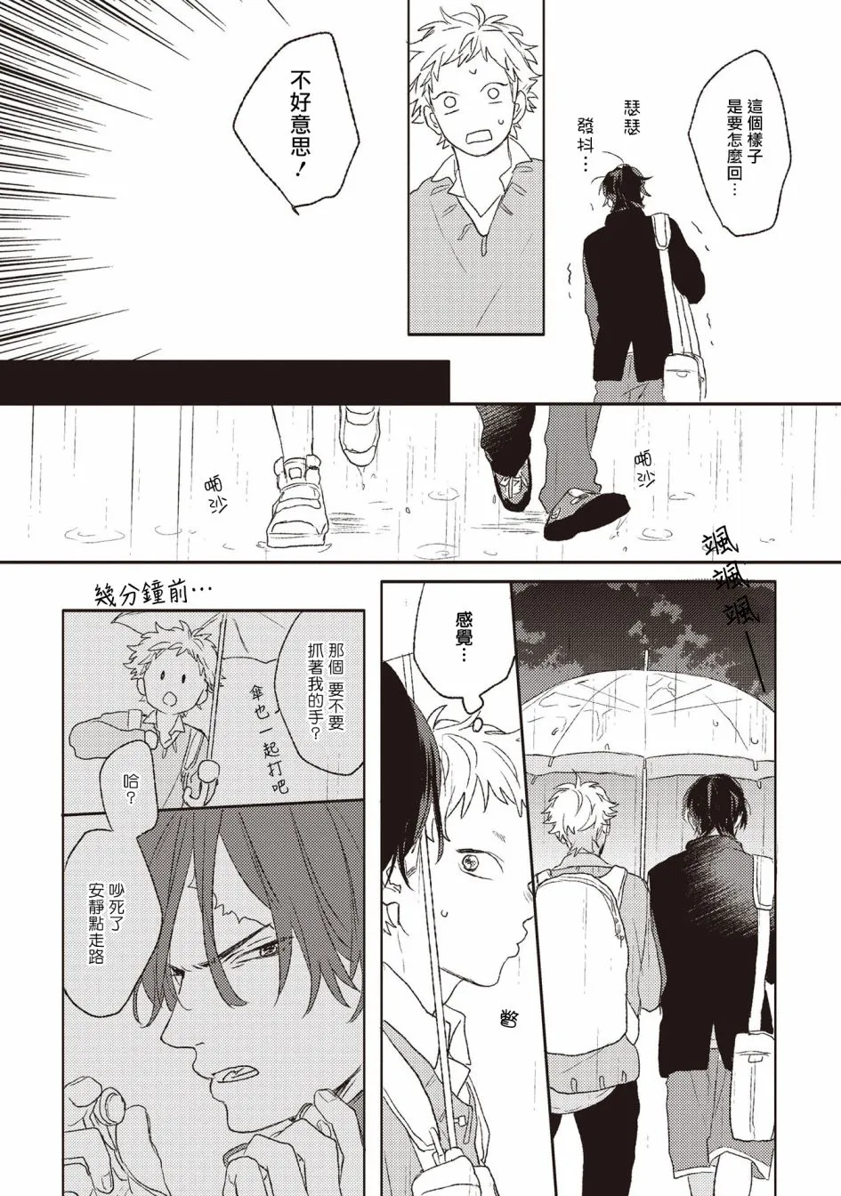 第1话 第25页