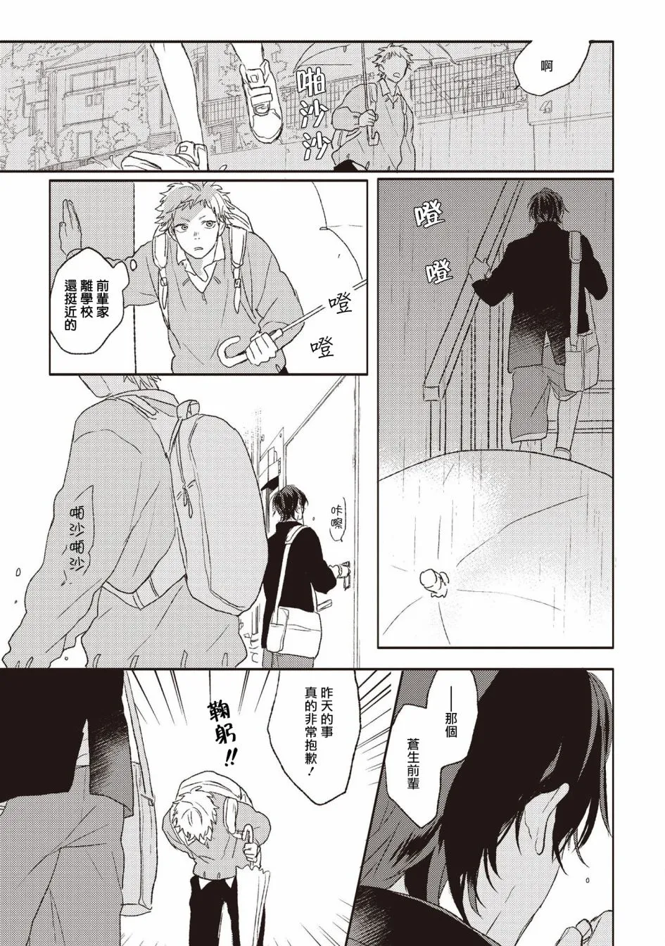 第1话 第27页