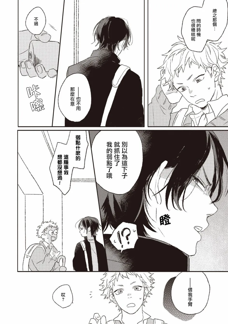 第1话 第28页