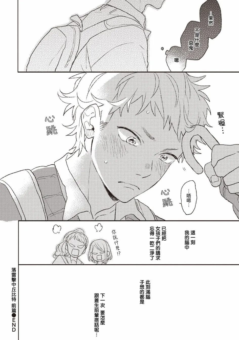 第1话 第30页