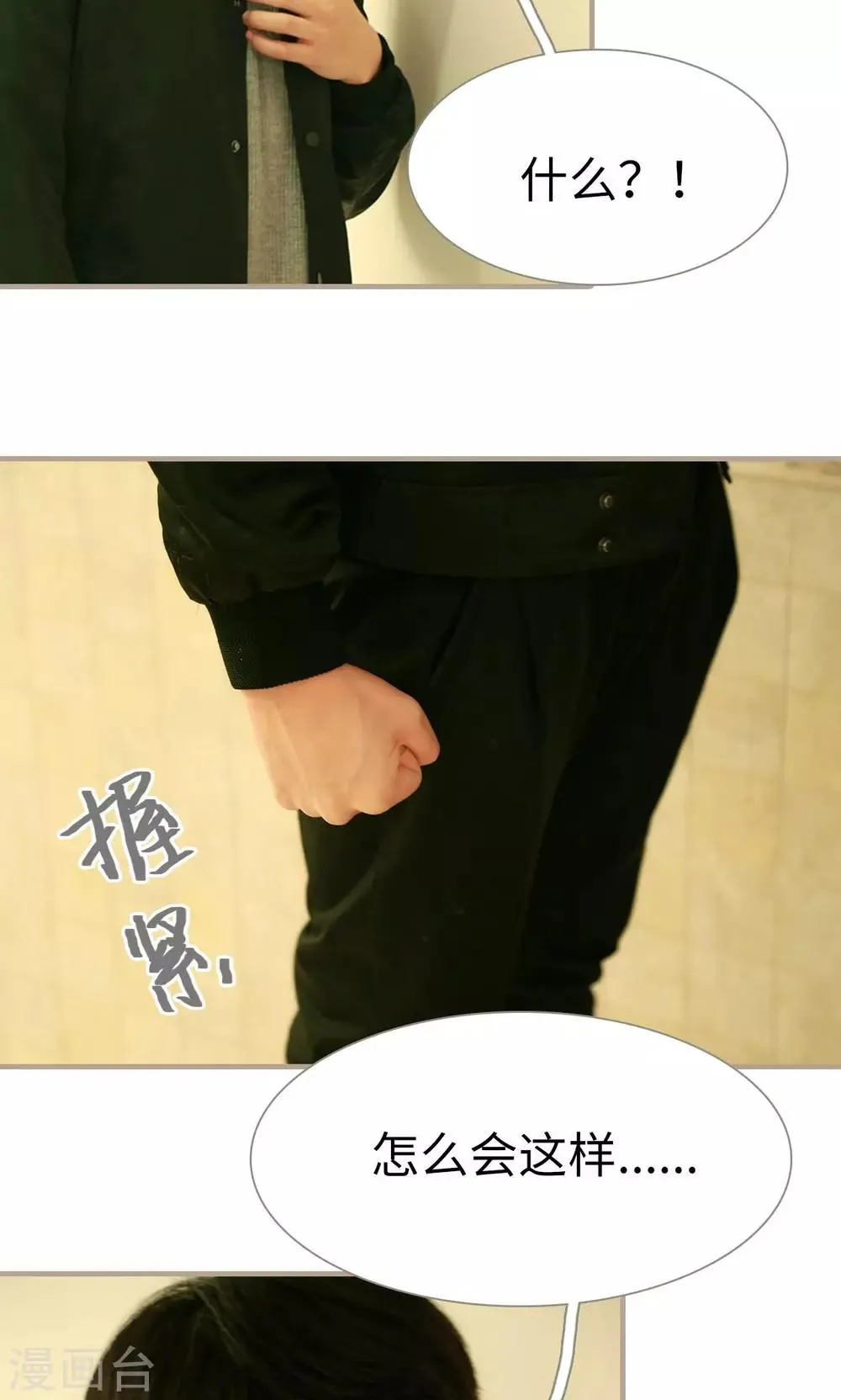 第19话 第28页