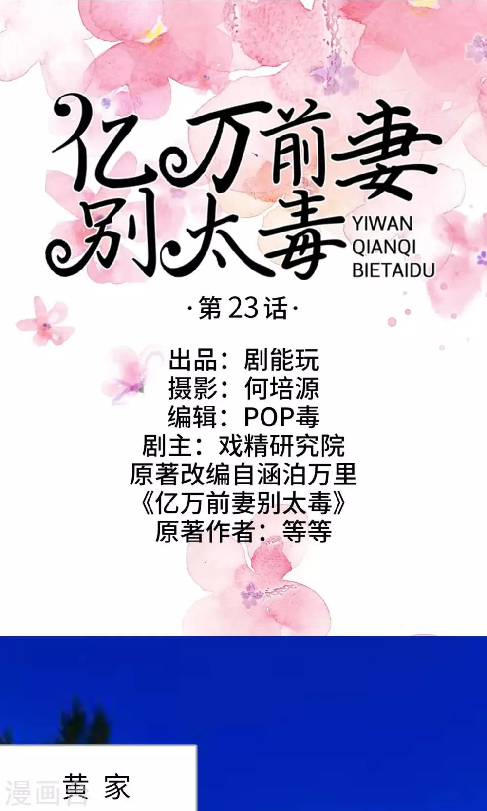 第23话 第1页