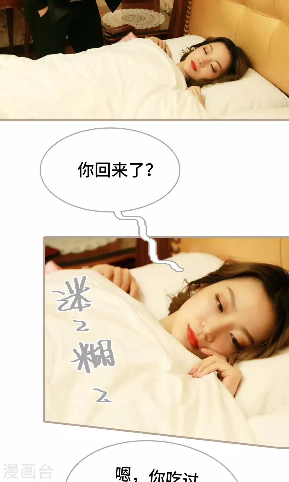 第23话 第4页