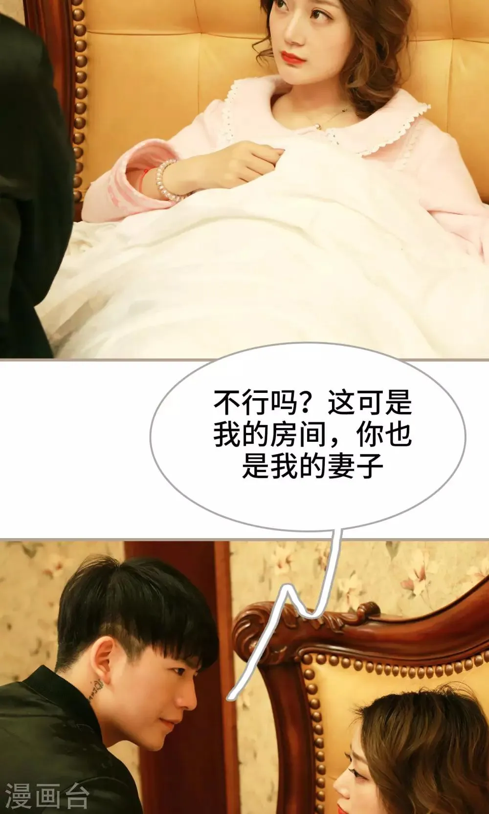 第23话 第7页