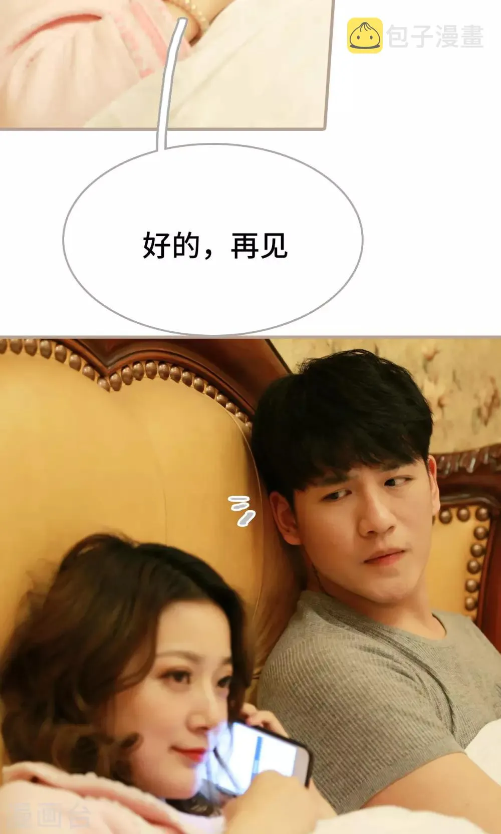 第23话 第17页