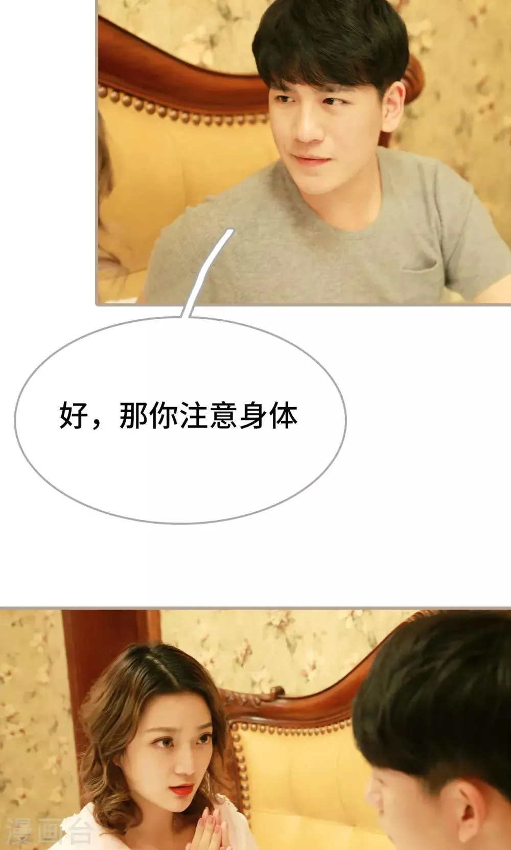 第23话 第23页