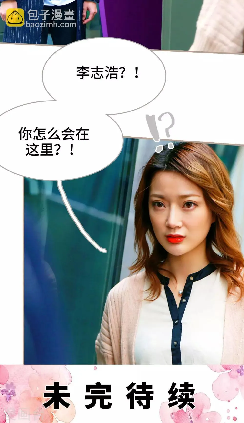 第23话 第26页