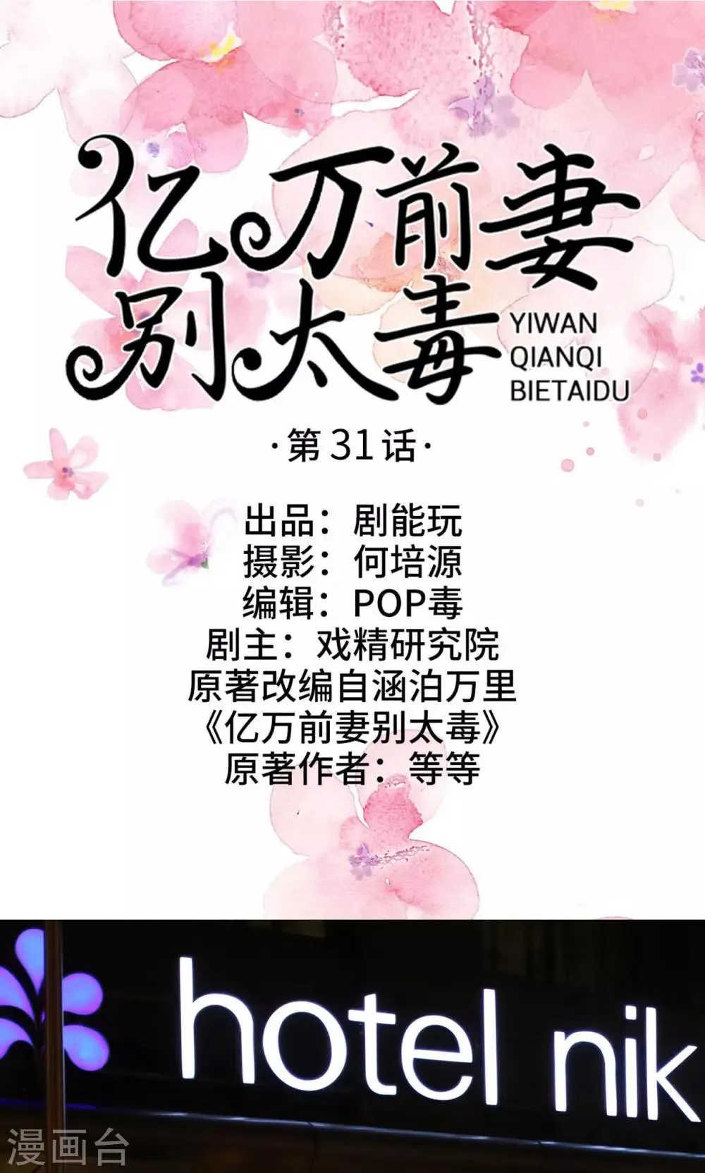 第31话 第1页