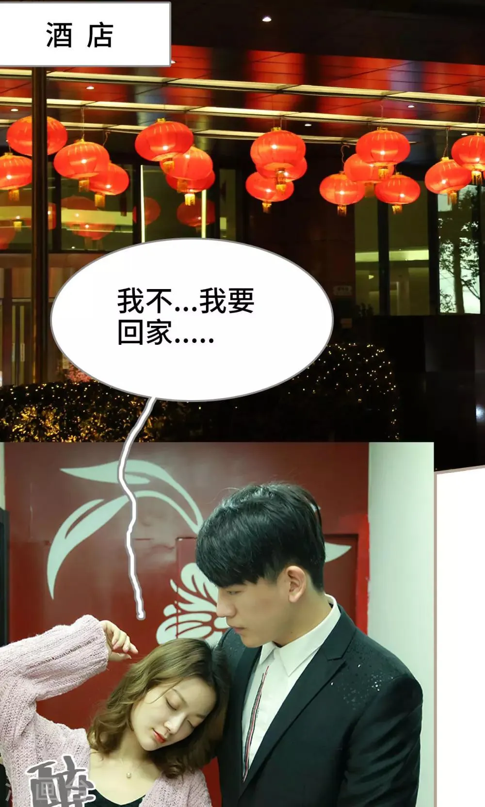 第31话 第2页